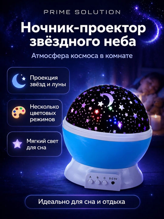 Yulduzli osmon proyektori tungi chiroq, bolalar xonasi uchun dekorativ chiroq - 