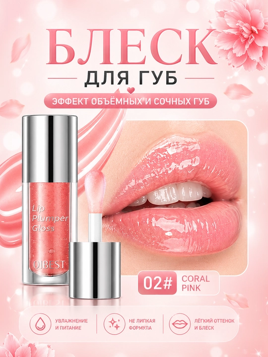Lab uchun blesk, namlovchi - 