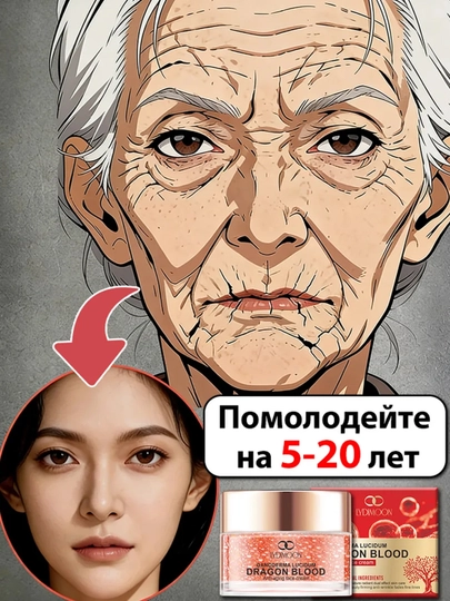 Крем против морщин для лица, антивозрастной, увлажняющий, 50 г - 