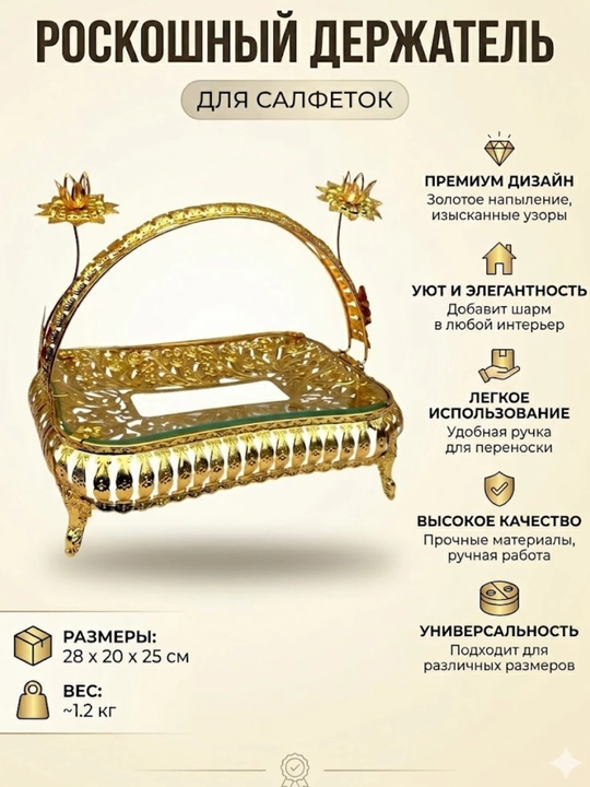 Фруктовница золотая металлическая со стеклом - 