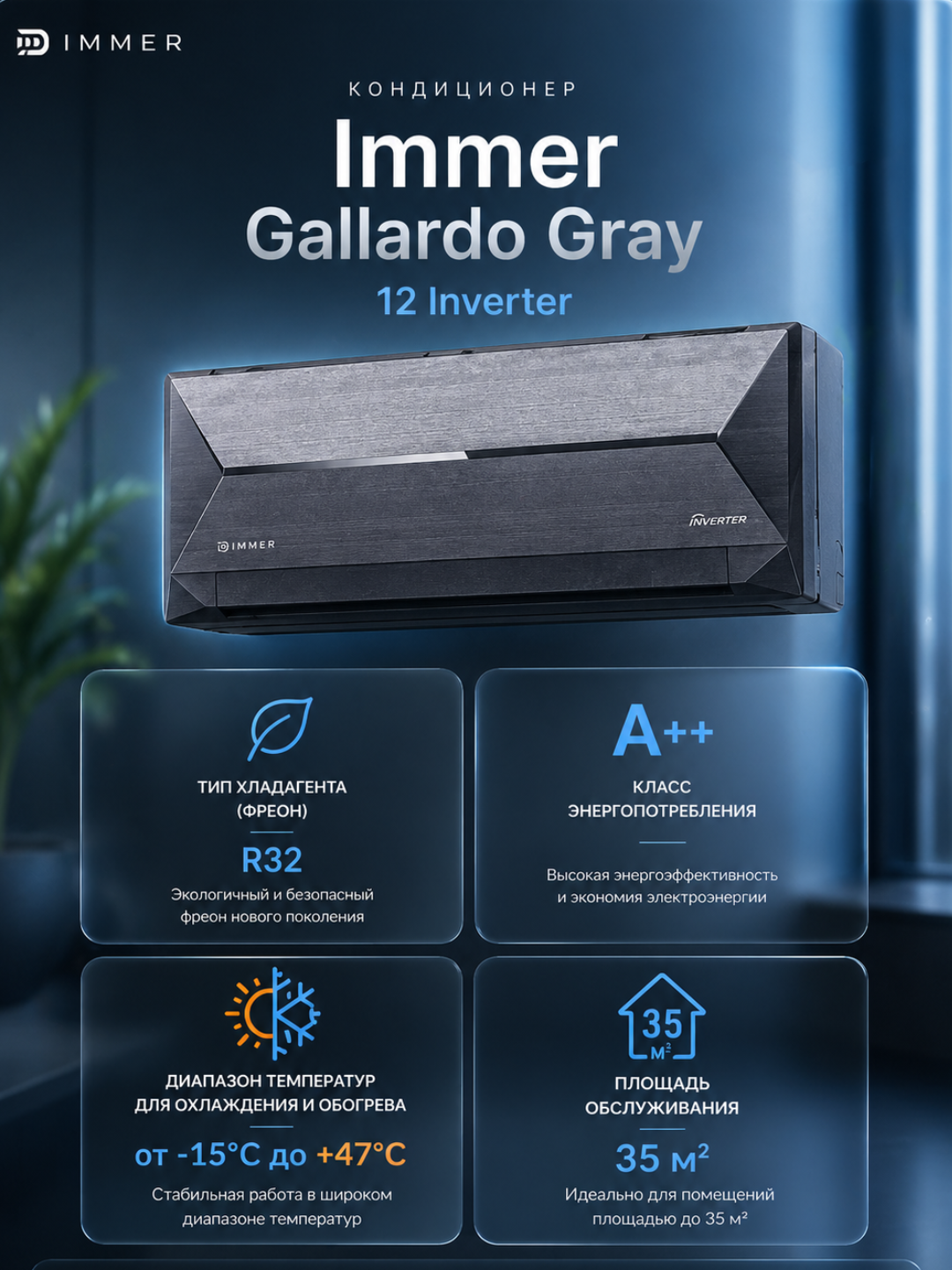 Inverter konditsioner Immer Gallardo Grey 12 Inverter A++ R32 35 m² - 