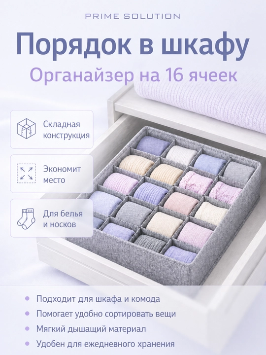 Органайзер для хранения нижнего белья и носков, складной кофр на 16 ячеек в шкаф
