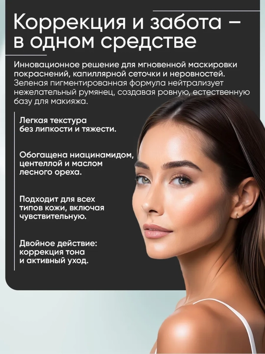 Основа под макияж PRE-MAKEUP, 20 мл, Витэкс