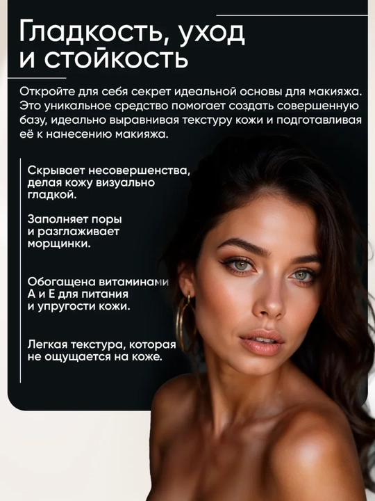 Основа под макияж PRE-MAKEUP, 20 мл, Витэкс