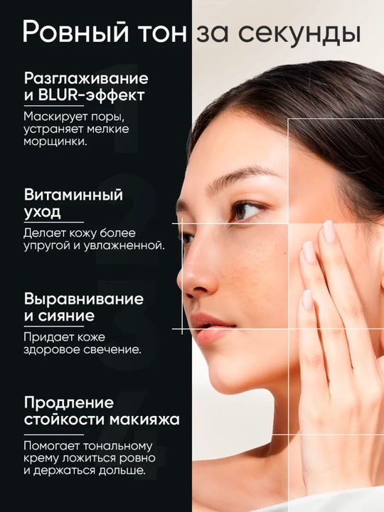 Основа под макияж PRE-MAKEUP, 20 мл, Витэкс
