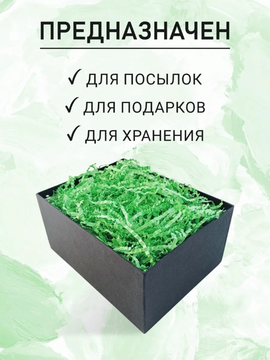 Sovg’a o’ramlari uchun rangli qog’oz to’ldirgich
