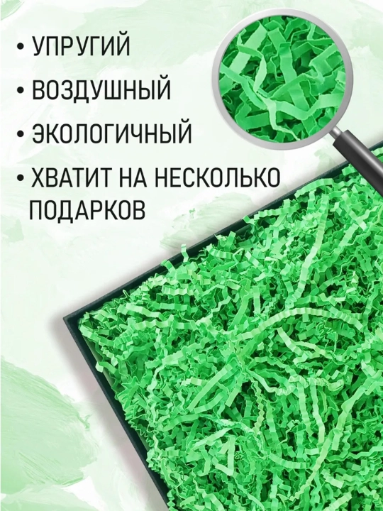 Sovg’a o’ramlari uchun rangli qog’oz to’ldirgich