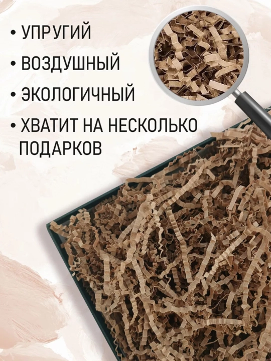 Sovg’a o’ramlari uchun rangli qog’oz to’ldirgich