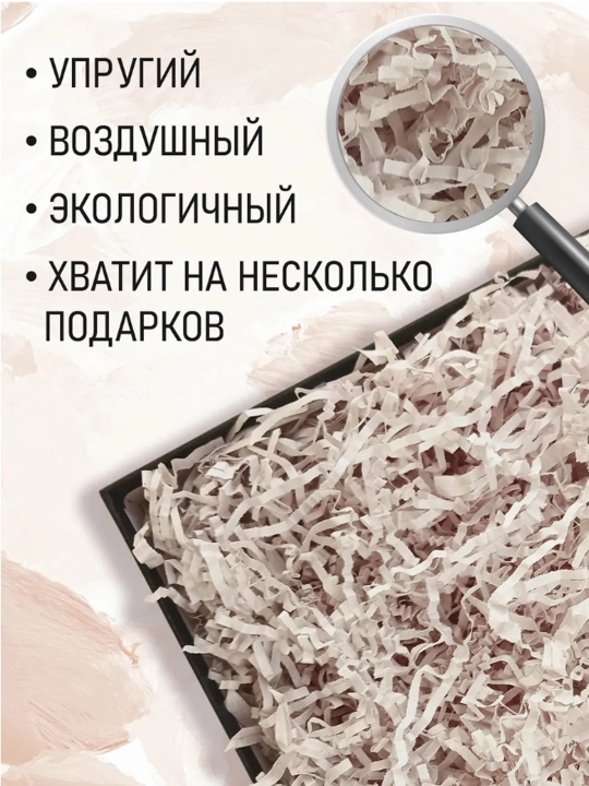 Sovg’a o’ramlari uchun rangli qog’oz to’ldirgich