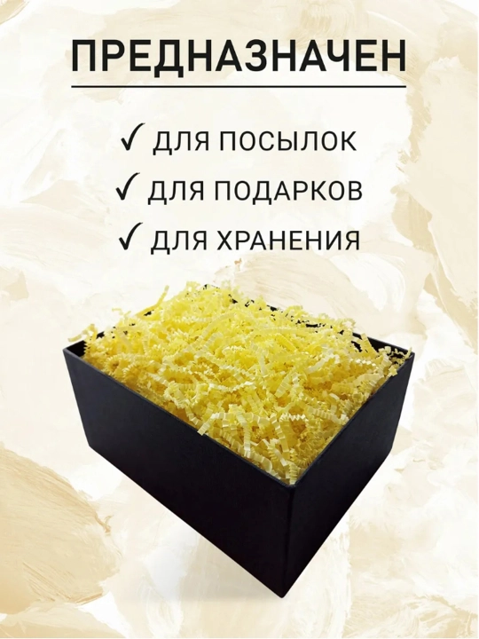 Sovg’a o’ramlari uchun rangli qog’oz to’ldirgich