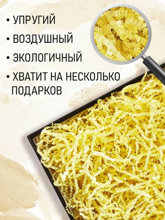 Sovg’a o’ramlari uchun rangli qog’oz to’ldirgich