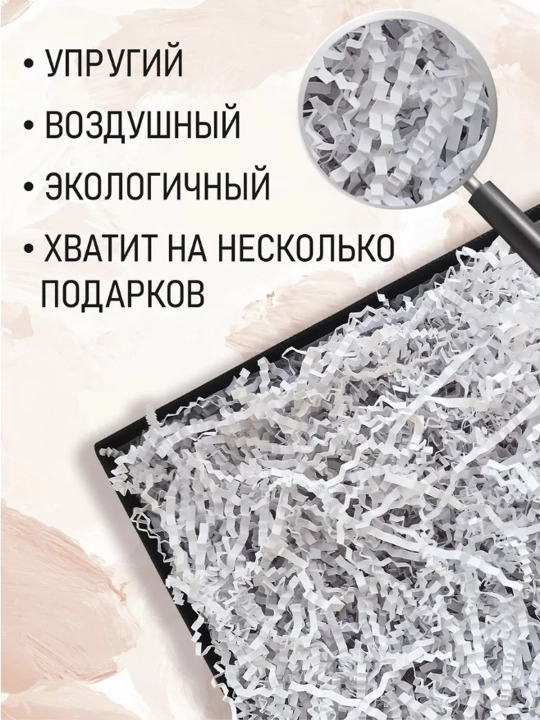 Sovg’a o’ramlari uchun rangli qog’oz to’ldirgich