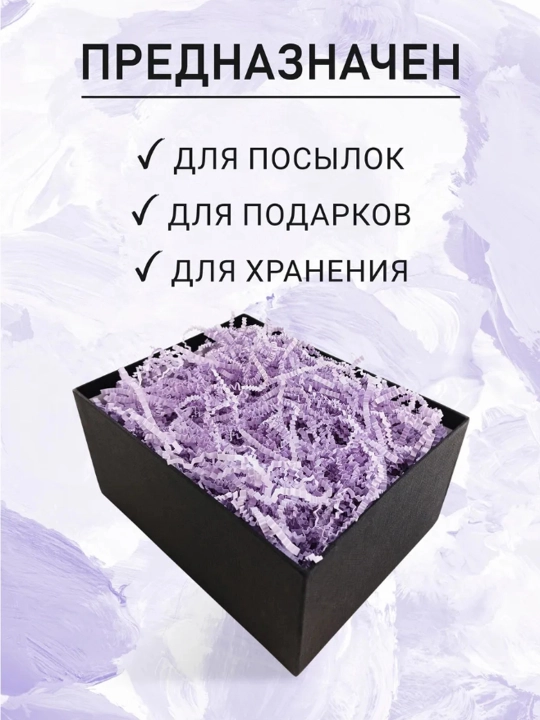 Бумажный цветной наполнитель для подарочных упаковок - 