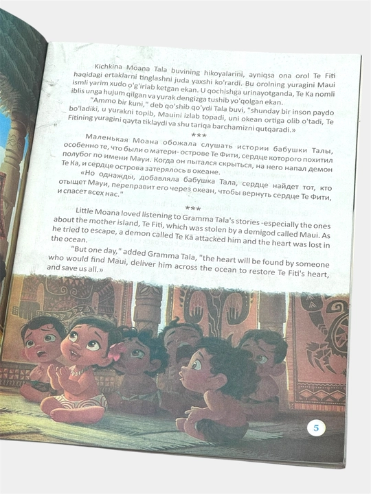 Frozen, Cinderella, Aladdin, Tangled, The Lion King, Beauty and the Beast. New 3 in 1