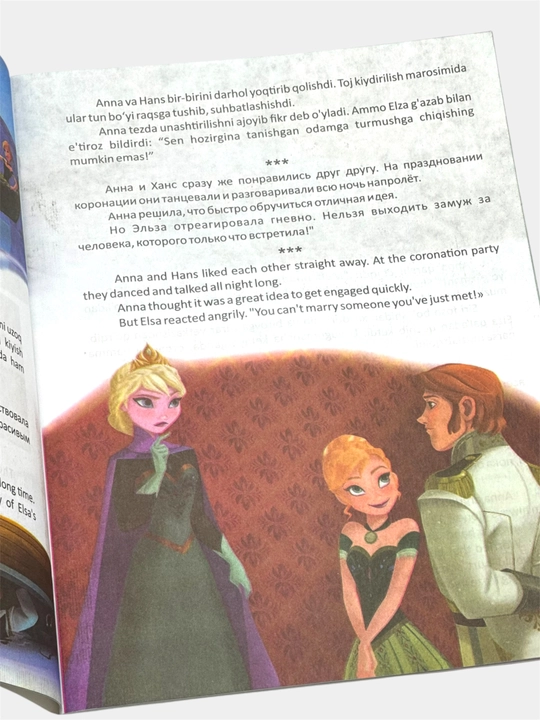 Frozen, Cinderella, Aladdin, Tangled, The Lion King, Beauty and the Beast. New 3 in 1