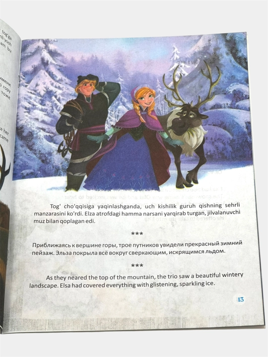 Frozen, Cinderella, Aladdin, Tangled, The Lion King, Beauty and the Beast. New 3 in 1