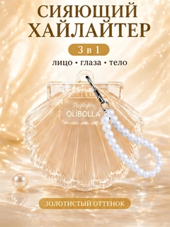 Золотой