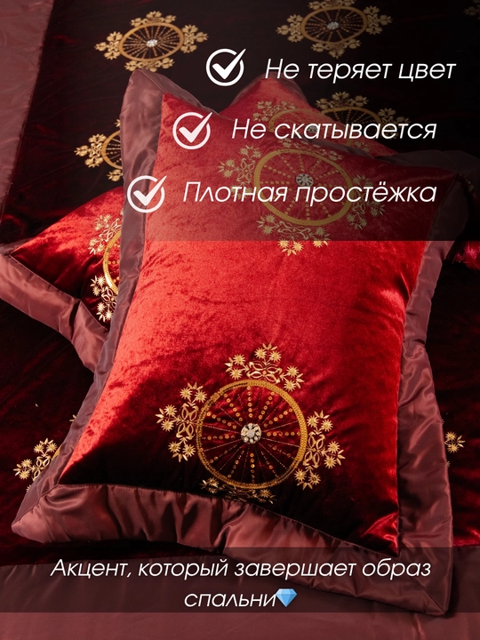 Karavot uchun choyshab, yostiq jildlari, ikki kishilik