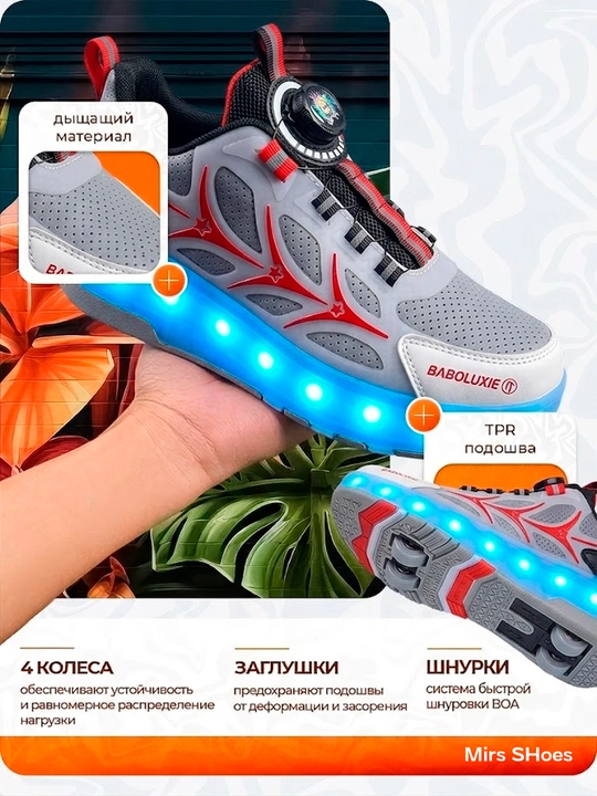 LED yoritgichli va yechiladigan g‘ildirakli rolikli krossovkalar bolalar va o‘smirlar uch