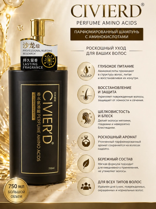 CIVIER’D namlovchi, hajm beruvchi va oziqlantiruvchi shampun, 750 ml