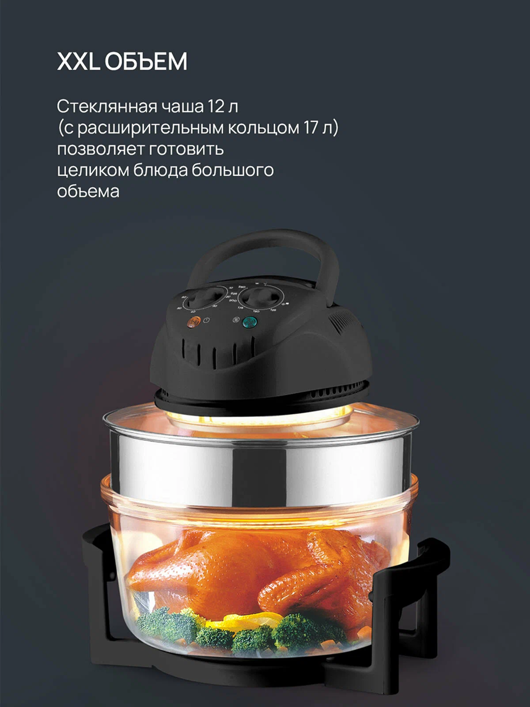 Blackton AF170M 17 litrli aerogril, quvvati 1400 Vt, harorati 250 darajagacha