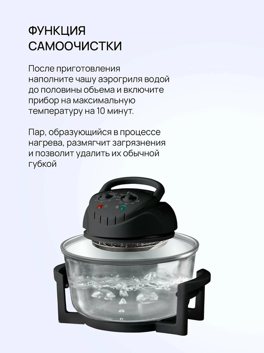 Blackton AF170M 17 litrli aerogril, quvvati 1400 Vt, harorati 250 darajagacha