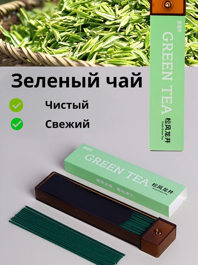 Ароматические палочки (благовония) в компактном формате