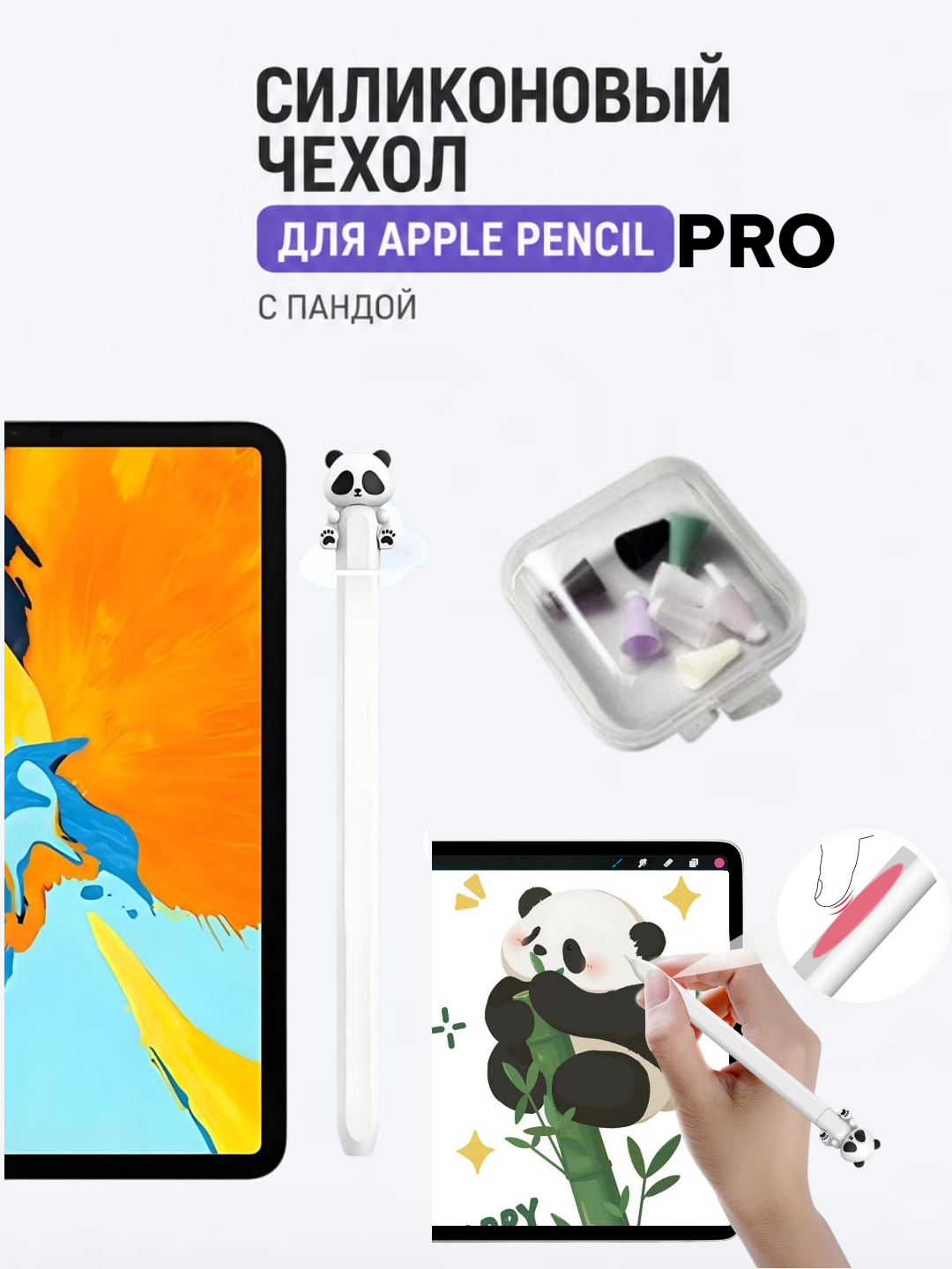 Apple Pencil Pro STYLUS uchun silikon chexol, stilus chexol, Pencil chexol, ruchka chexol