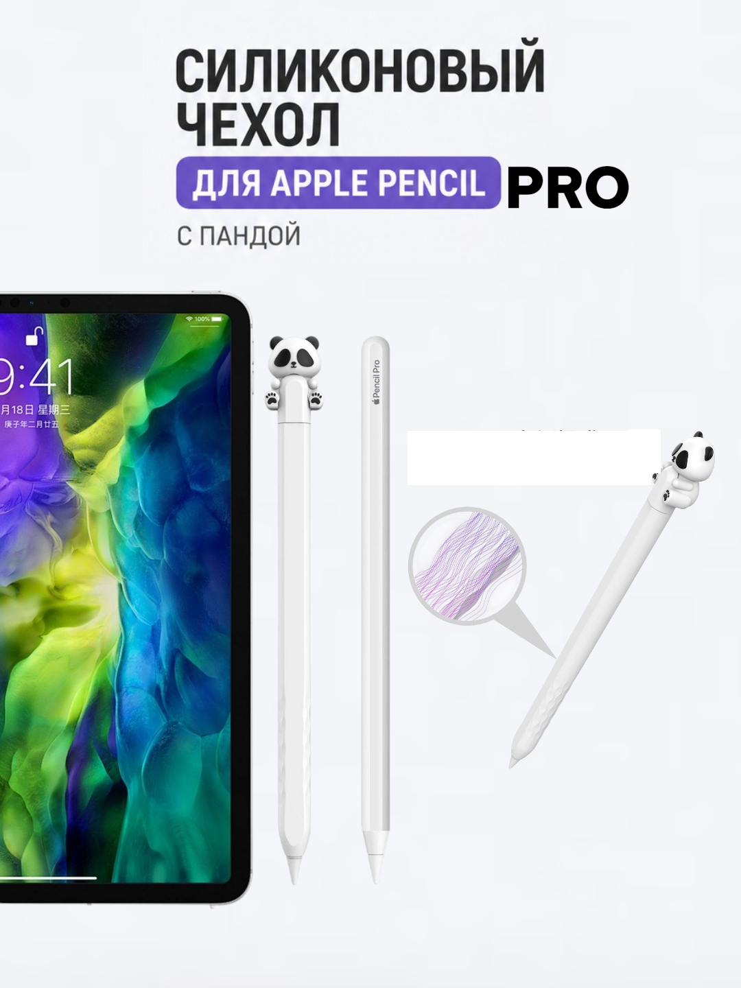 Apple Pencil Pro STYLUS uchun silikon chexol, stilus chexol, Pencil chexol, ruchka chexol