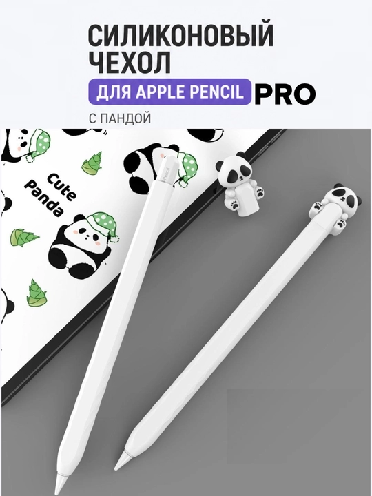 Apple Pencil Pro STYLUS uchun silikon chexol, stilus chexol, Pencil chexol, ruchka chexol