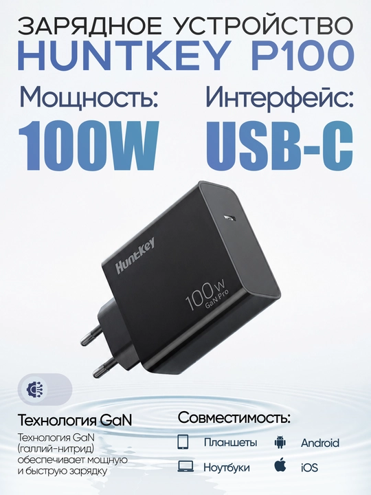 Zaryadchik, Huntkey G30 / G35 / G35 Pro / G45 / P100 quvvatlagichlari, GaN, 30-100 Vt - 