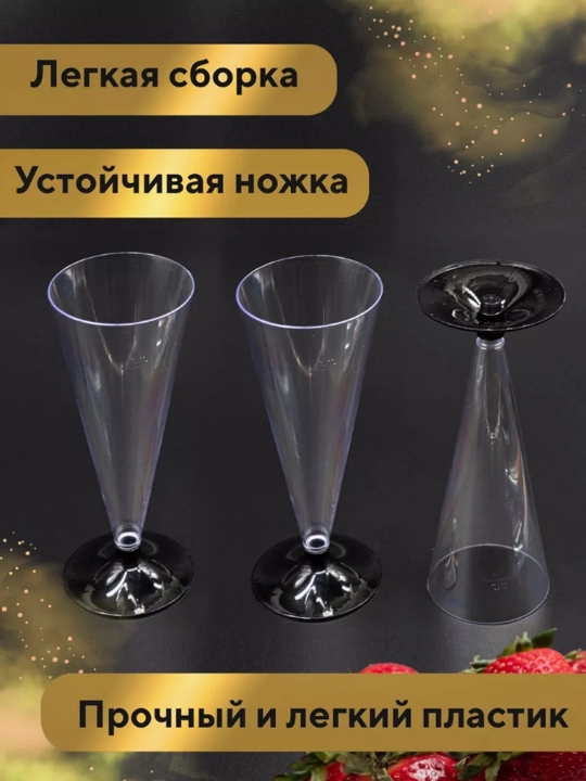 Одноразовая посуда набор для праздника, тарелки, бокалы, фужеры, столовые приборы