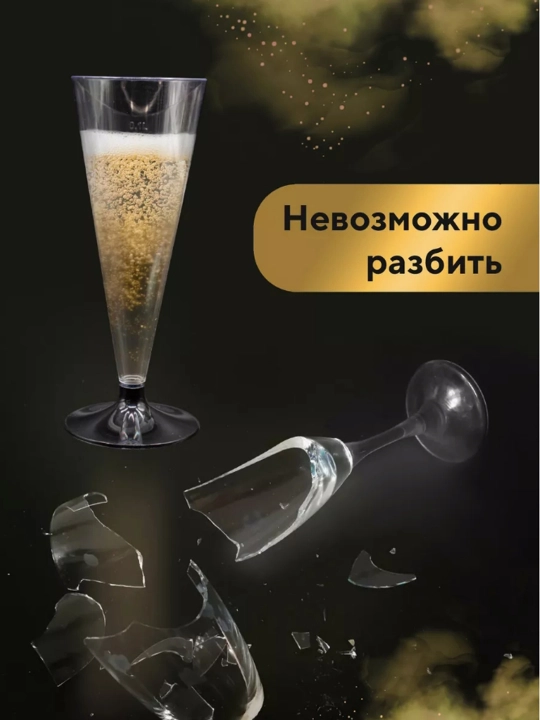 Одноразовая посуда набор для праздника, тарелки, бокалы, фужеры, столовые приборы
