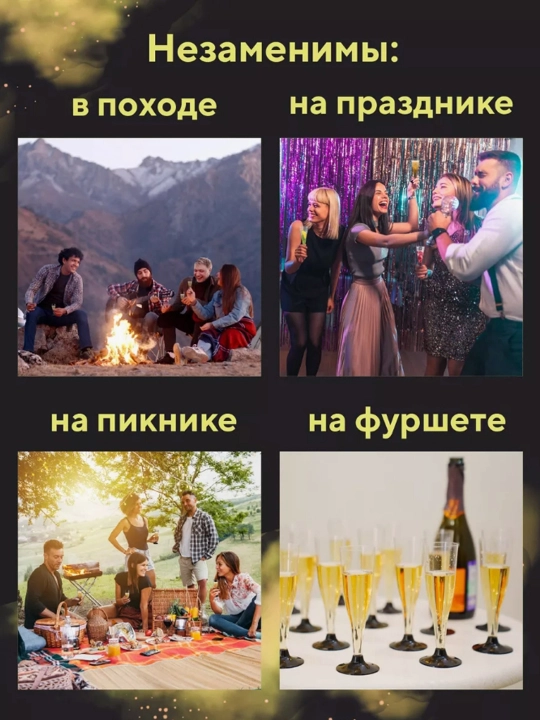 Одноразовая посуда набор для праздника, тарелки, бокалы, фужеры, столовые приборы