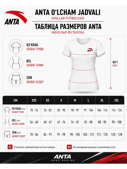 ANTA Ayollar Futbolka, Cross-training TRN COMMUTE