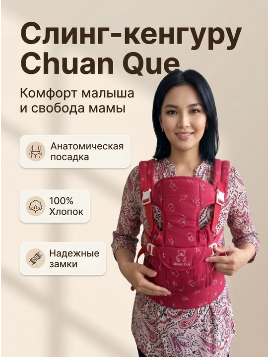 Эргономичный рюкзак-кенгуру для малыша, безопасная регулируемая переноска