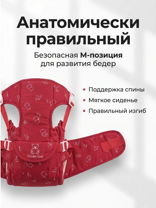 Эргономичный рюкзак-кенгуру для малыша, безопасная регулируемая переноска