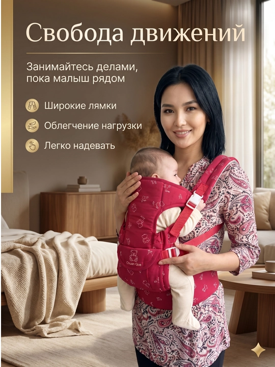 Эргономичный рюкзак-кенгуру для малыша, безопасная регулируемая переноска