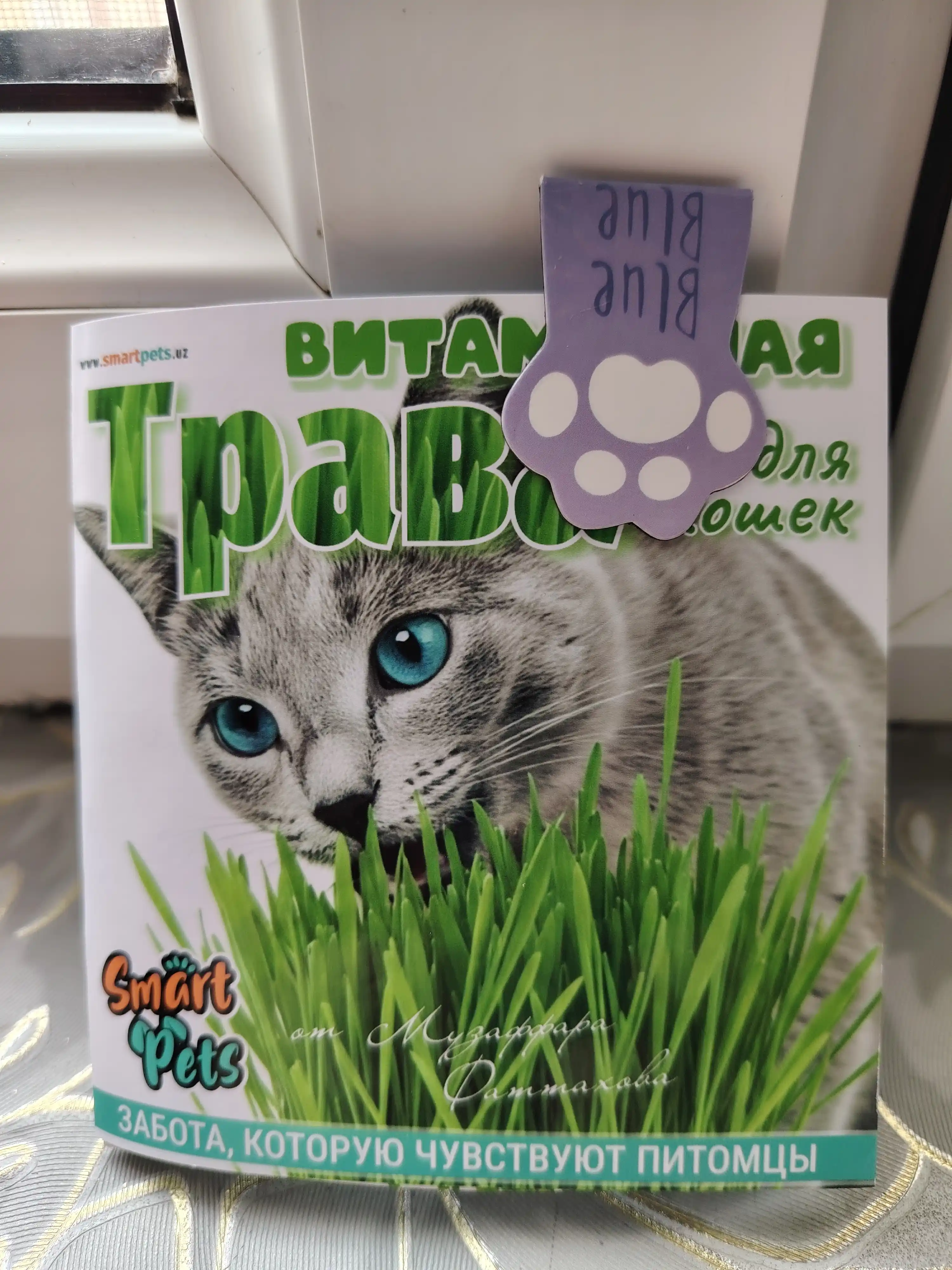 Трава для кошек Smart Pets – выводит комки шерсти, лакомство для кошек, 130 г