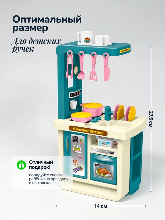 Детские игровые наборы: кухня, стиральная машина и набор стилиста