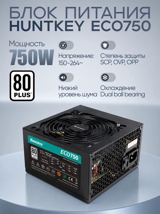 Huntkey ECO750 80+ quvvat bloki, videokarta uchun - 