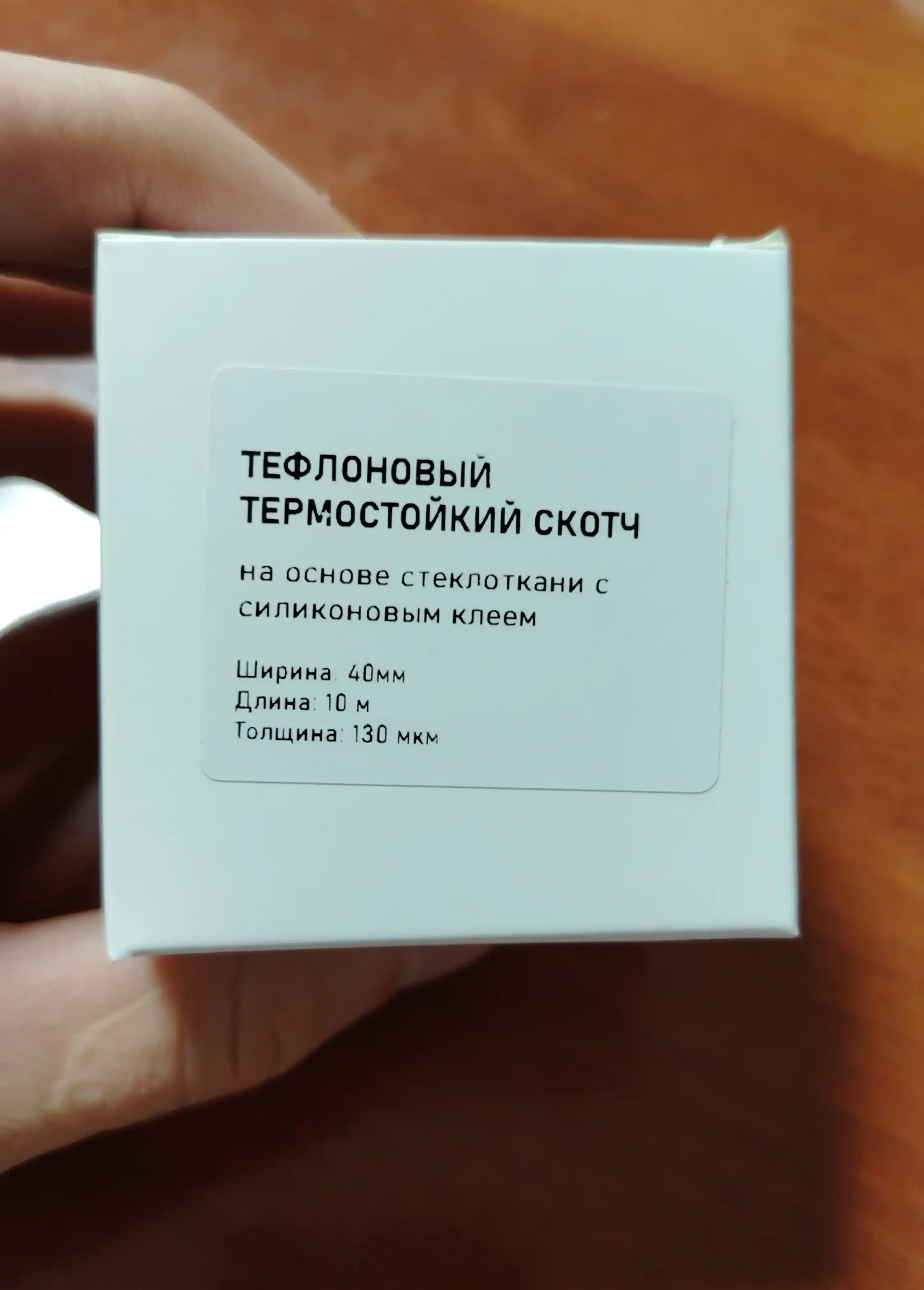Teflonli skotch 40 mm × 10 m, 130 mkm, issiqqa chidamli, silikon yelimli