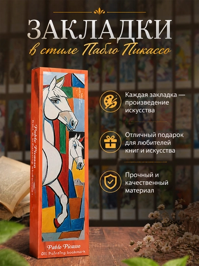 Бумажные закладки для книг, учебников и «мотивационных» дневников