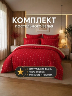 Алый