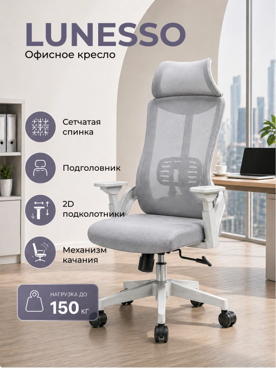 Kompyuterda ishlash uchun yumshoq orindiqli, g'ildirakli, ergonomik ofis kreslosi Lunesso - 