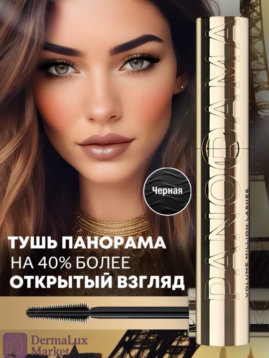 Kiprik uchun Loreal qora maskara, ko'zlarni yirik va jozibali qiladi-Volume Million Lashes - 