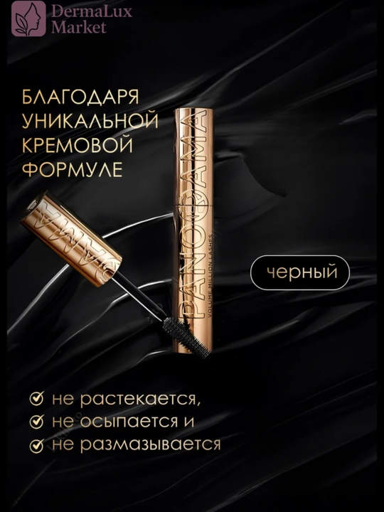 Kiprik uchun Loreal qora maskara, ko'zlarni yirik va jozibali qiladi-Volume Million Lashes