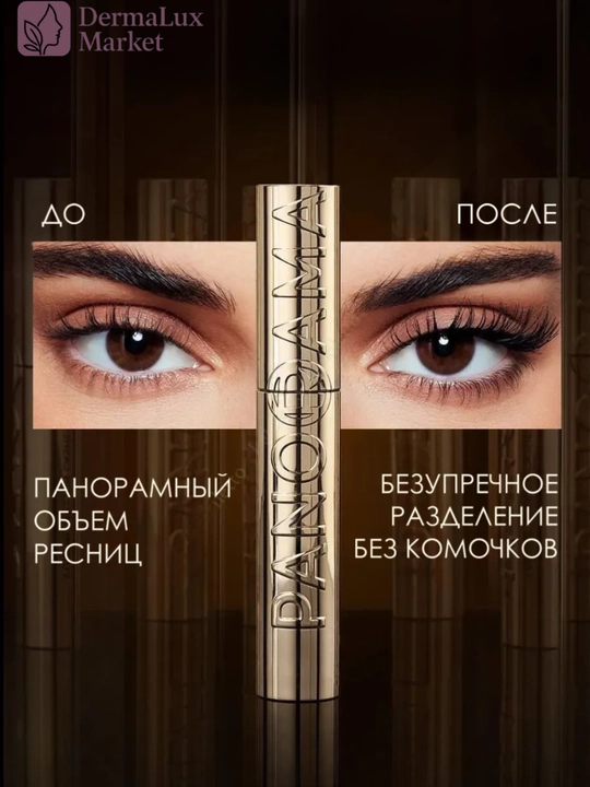 Kiprik uchun Loreal qora maskara, ko'zlarni yirik va jozibali qiladi-Volume Million Lashes
