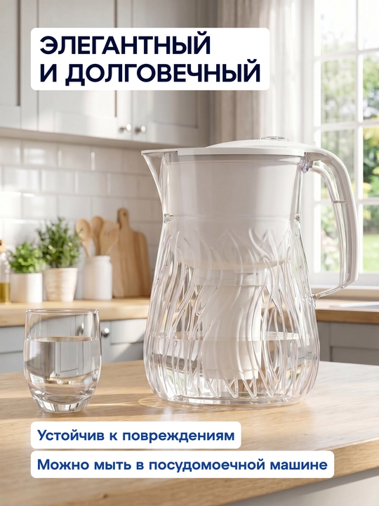 Фильтр - кувшин Аквафор Орлеан