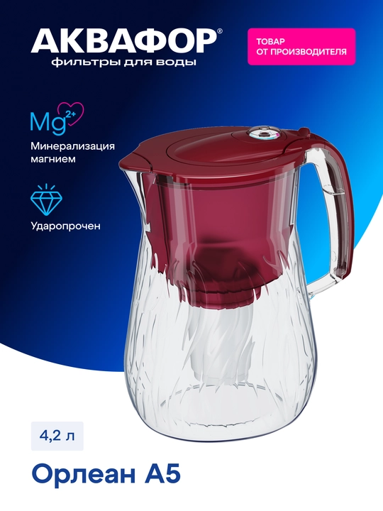 Suv uchun filtrli kuvshin Aquaphor Orlean - 